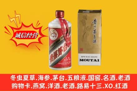 景德镇回收80年代茅台酒