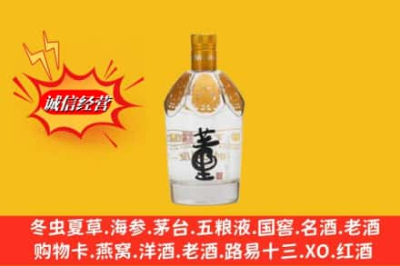 景德镇回收老董酒